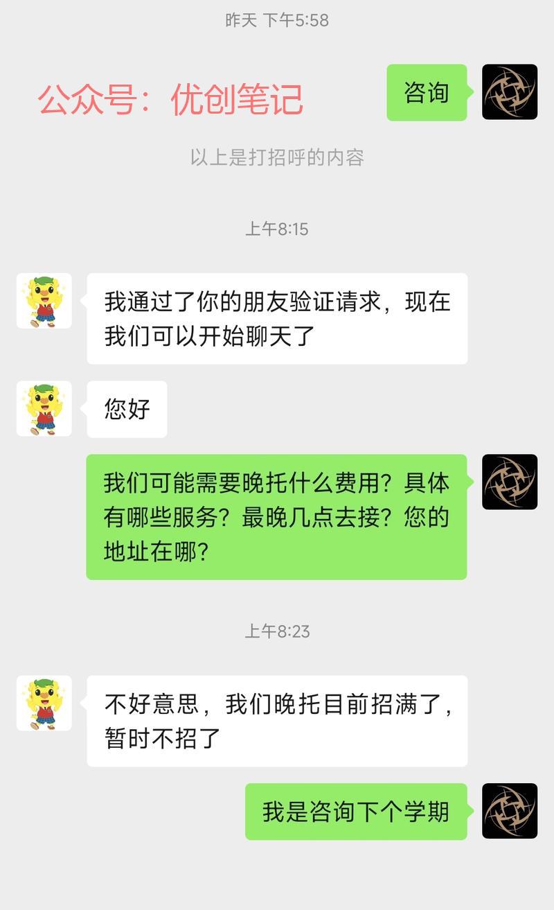 最近忙着接送小孩，门口…#情报-搞钱线报📢论坛-网创交流-优创圈